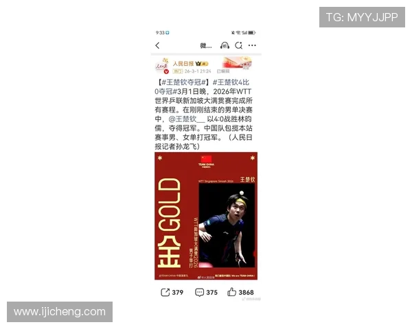 王楚钦谈男乒格局：百花齐放无绝对统治